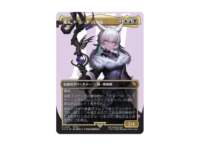 魔導戦士、ティナ：幻獣の血を引く少女、ティナ M :Foil :ボーダーレス