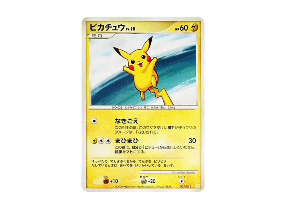 ピカチュウ [PtS 007/012](コレクションパック「シェイミLV.X」)の価格