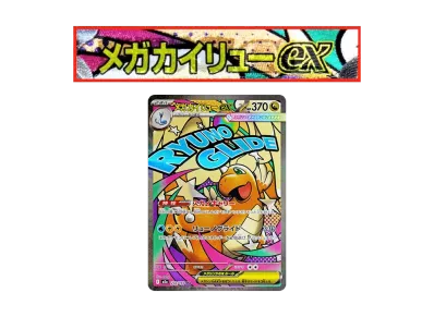 ポケモンカードゲームMEGA ハイクラスパック「MEGAドリームex」パック