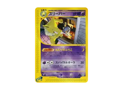 状態C】ヘルガー ○ :1ED [e2 071/092] (拡張パック第2弾「地図にない