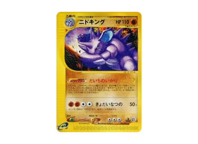 PSA10】スイクン ☆ :1ED [e2 030/092](拡張パック第2弾「地図にない町