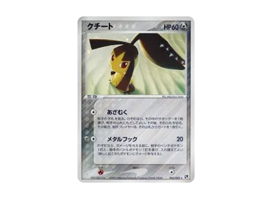 PSA10】ピカチュウ ○ :1ED [ADV2 022/053](拡張パック第2弾「砂漠のき