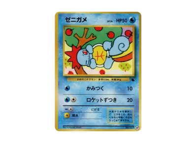 PSA10】ピカチュウ: 旧裏[PMCGI 13](イントロパック) 1枚の中古ホビー