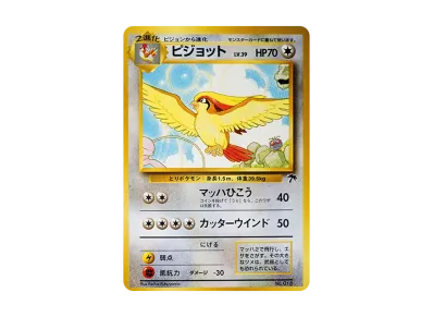 PSA10】ヤドキング : 旧裏 [PMCG-P No.199](旧裏面 プロモーション