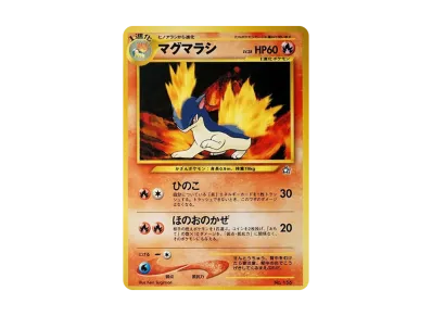 リザードンプレミアムファイル2: 旧裏[neoP2 No.006](プレミアム