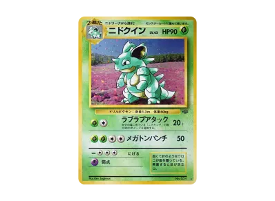 PSA9】ニドクイン R: 旧裏 [PMCG2 No.031](拡張パック「ポケモン