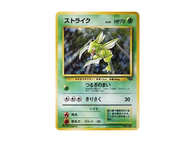 PSA9】ニドクイン R: 旧裏 [PMCG2 No.031](拡張パック「ポケモン