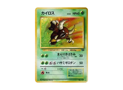 状態B】ピカチュウ ○ : 旧裏 [PMCG2 No.025](拡張パック「ポケモン