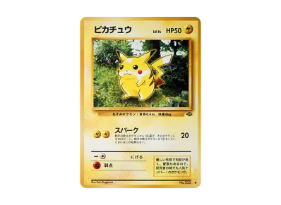状態B】ピカチュウ ○ : 旧裏 [PMCG2 No.025](拡張パック「ポケモン