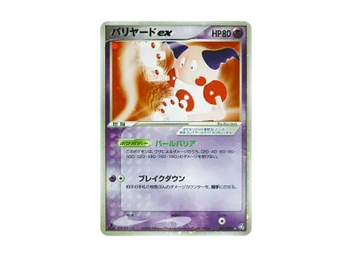 PSA10】ゲンガーex ☆ :1ED [PCG1 048/082](拡張パック「伝説の飛翔