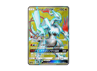 ヒガナ SR[SM6a 059/053](強化拡張パック「ドラゴンストーム」)の新品