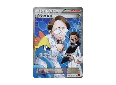 カイリューEX SR :1ED [XY3 100/096](拡張パック「ライジングフィスト