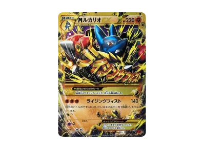 PSA10】ルカリオEX SR :1ED [XY3 099/096](拡張パック「ライジング