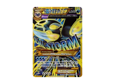 ルギアEX SR :1ED [XY7 092/081](拡張パック「バンデットリング」)の