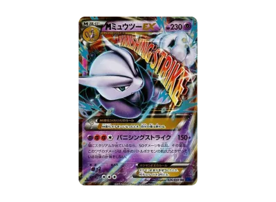 PSA9】MミュウツーEX RR :1ED [XY8 026/059](拡張パック「青い衝撃