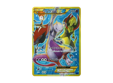 PSA10】MミュウツーEX 青い衝撃 SR :1ED [XY8-B 063/059](拡張パック