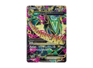 MレックウザEX SR [XY6 086/078](拡張パック「エメラルドブレイク」)の