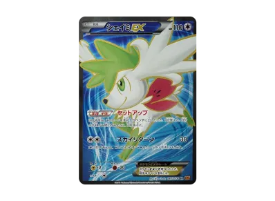 MレックウザEX SR [XY6 086/078](拡張パック「エメラルドブレイク」)の