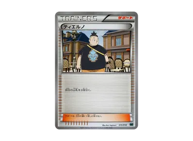 MレックウザEX [XYD 006/018](メガバトルデッキ60「メガレックウザEX