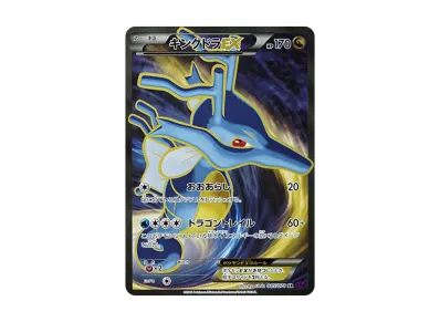 グレイシアEX SR :1ED [XY10 079/078](拡張パック「めざめる超王」)の