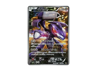 ミュウ :1ED [CP5 017/036](コンセプトパック 「幻・伝説ドリームキラ