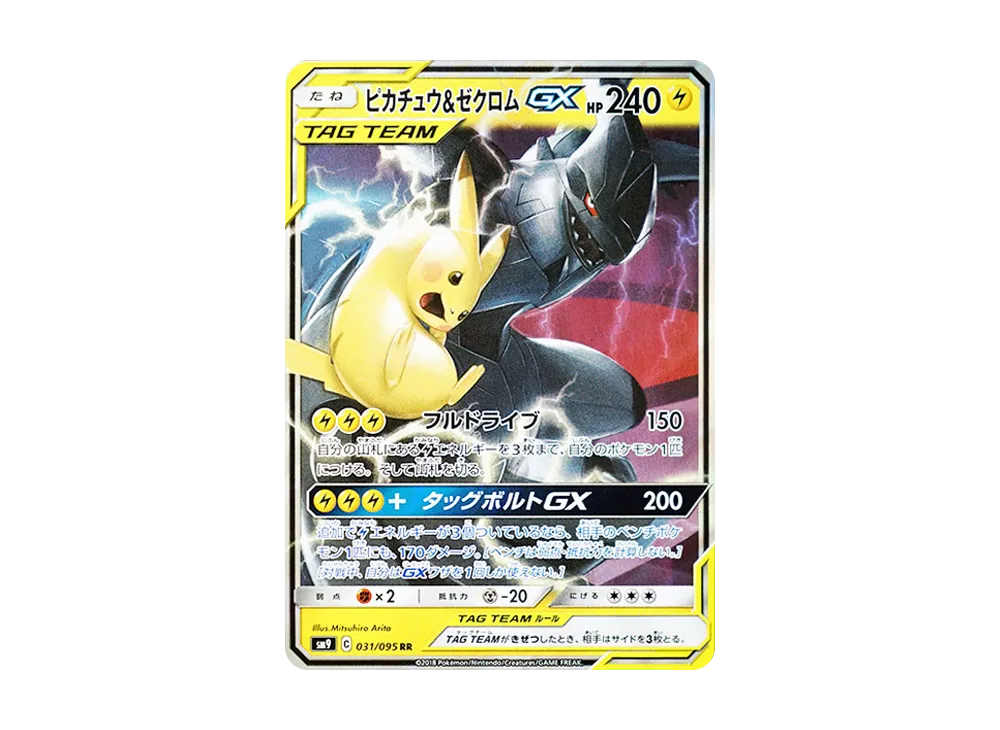 ポケカ】TAG TEAM取引ランキングTOP100！人気の理由と収録ボックス