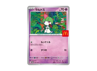 ポケモンカードゲームMEGA マクドナルド ハッピーセット2025 プロモ