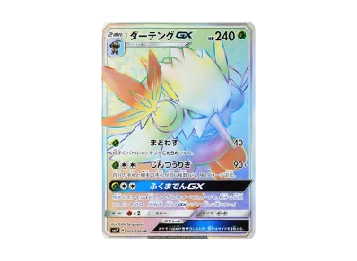 ルチア SR[SM7 104/096](拡張パック「裂空のカリスマ」)の新品/中古