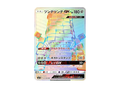 ルチア SR[SM7 104/096](拡張パック「裂空のカリスマ」)の新品/中古