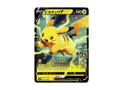 ピカチュウVMAX [S8a-G 006/015](『25th アニバーサリー ゴールデン