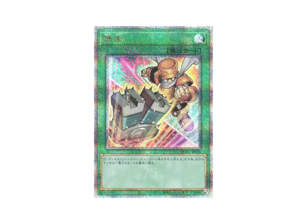 遊戯王 調律 絵違い イラスト違い 25th 遊戯王 調律 25th 絵違い 調律