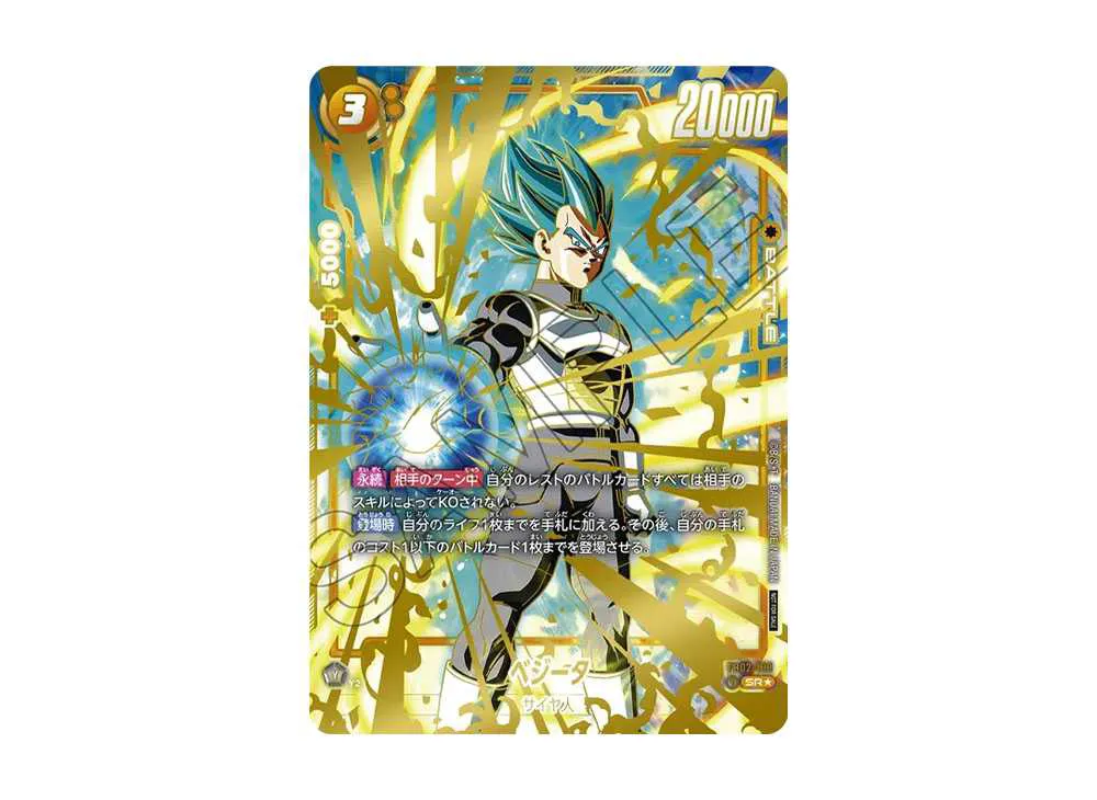 PSA10】csベジータ チャンピオンシップ 2026年最新】ベジータ