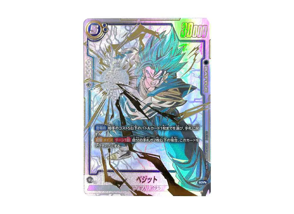 アルティメットバトル ベジータ マグネット式カードホルダー付き⑦