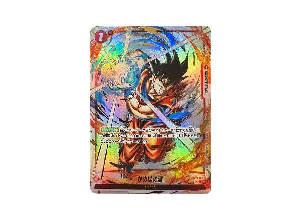 ドラゴンボール フュージョンワールド 10倍かめはめ波 R パラレル 2枚