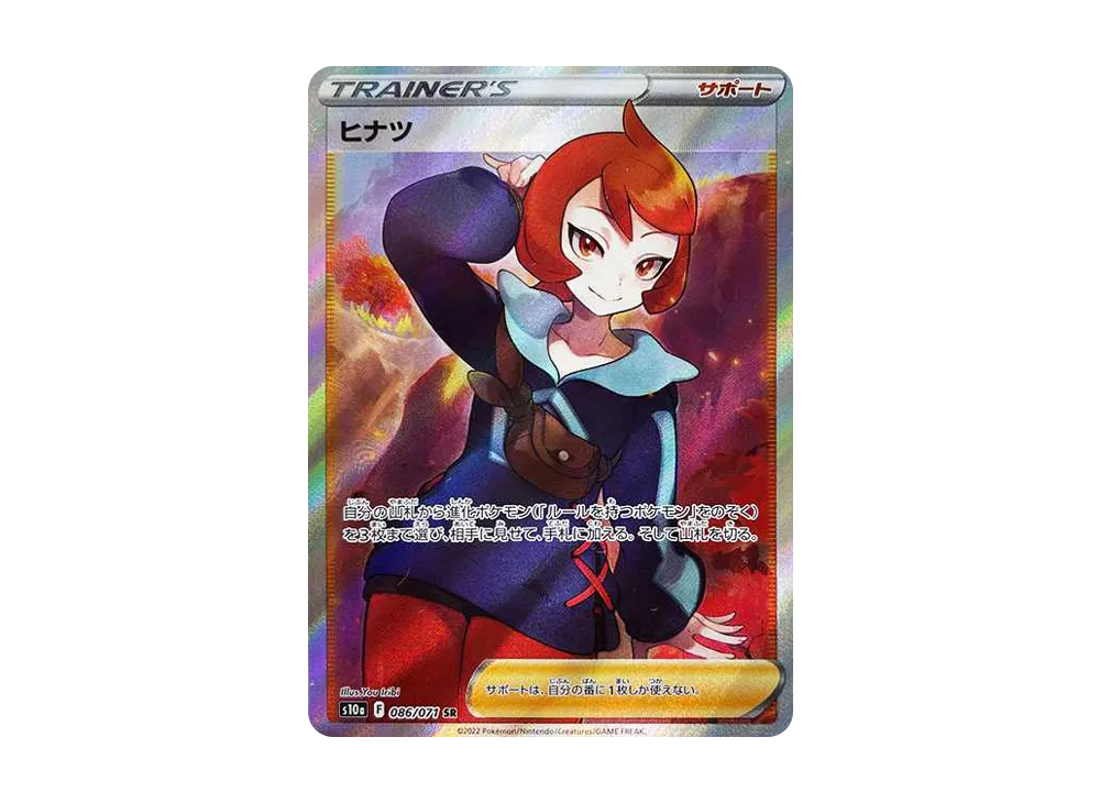 psa10】氷狼族の少女 セツナ sp SR 連番セット psa10】氷狼族の少女