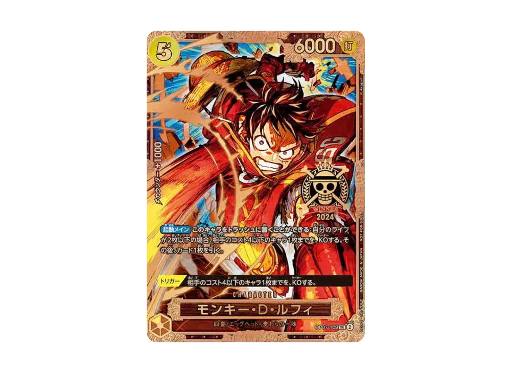 モンキー・D・ルフィ SR [OP07-109](プロモーションカード