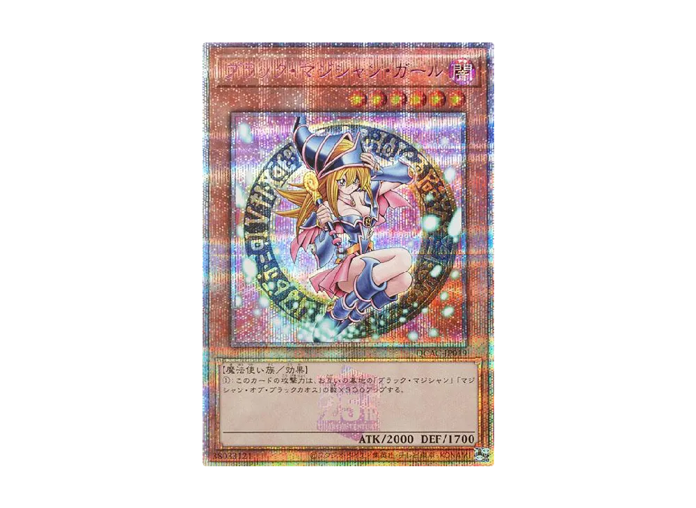 ブラック・マジシャン・ガール (イラスト違い) 25th SE [QCAC-JP019