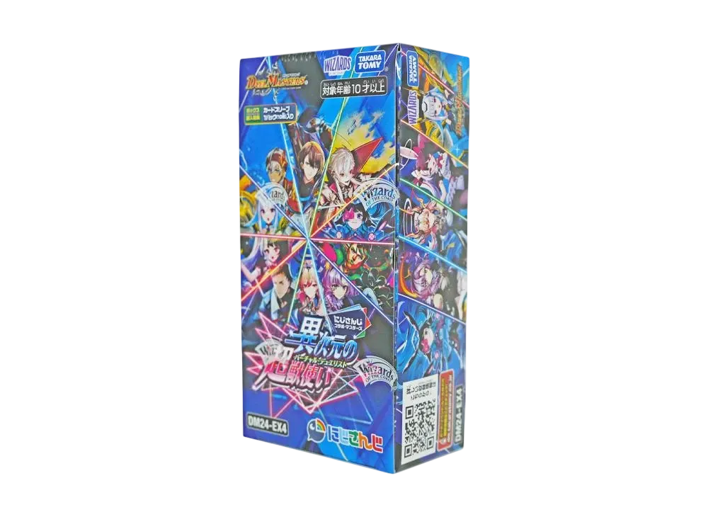 デュエルマスターズ TCG にじさんじコラボ・マスターズ 「異次元の超獣