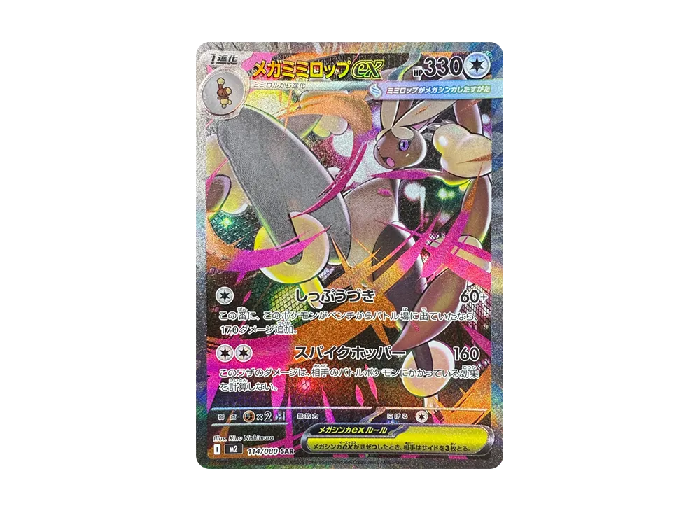 ポケカ】インフェルノXの当たりランキング/買取相場/封入率/予約抽選