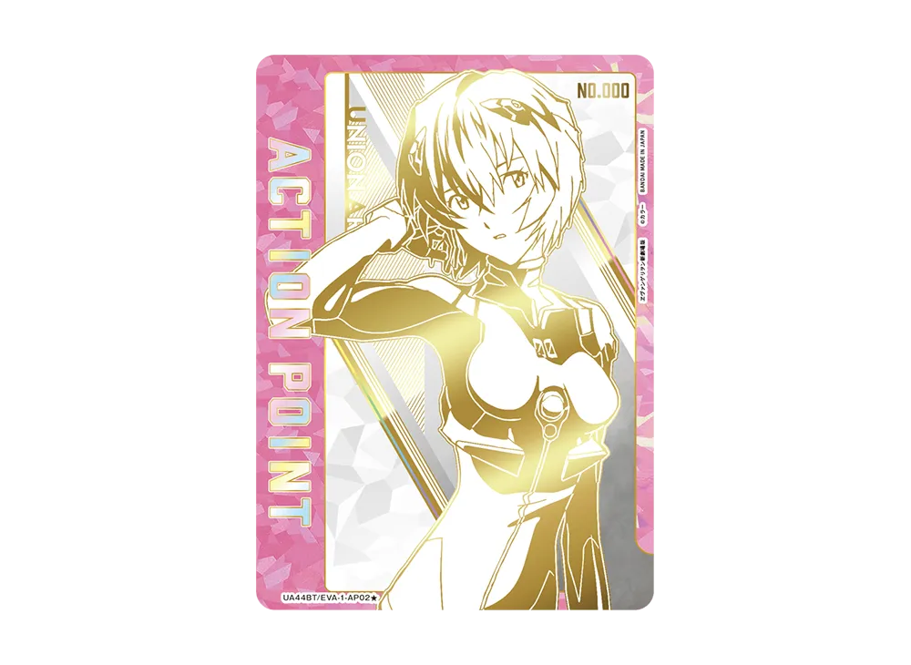 アクションポイントカード (綾波 レイ) [UA44BT-EVA-1-AP02