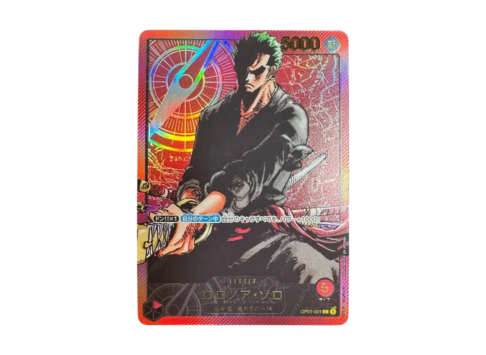 ロロノア・ゾロ L [OP01-001] (週刊少年ジャンプ2024年3号 応募者全員