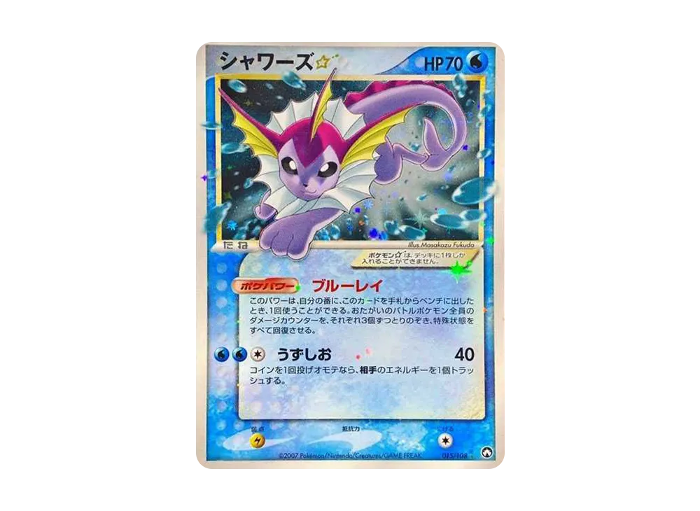 シャワーズ☆ ◇: 再販[PCG-WC 015/108](ワールドチャンピオンズパック