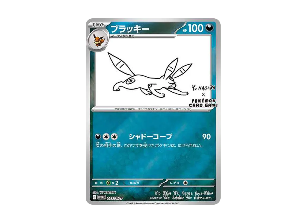 PSA10] nagaba ブラッキー ポケモンカード 長場雄 ブラッキー長場雄 yu