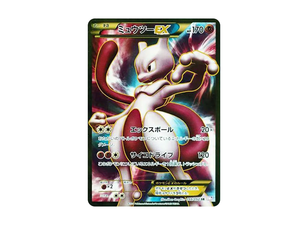 ミュウツーEX SR[BW3-P 055/052](拡張パック「サイコドライブ」)の新品