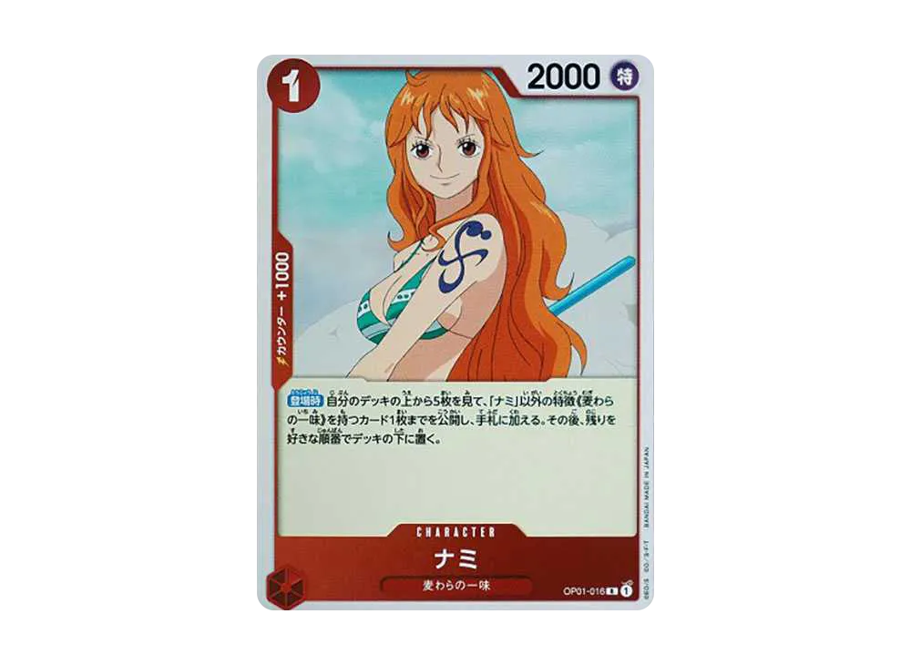 ナミ R-SP (コミパラ) [OP01-016](プレミアムブースター「ONE PIECE