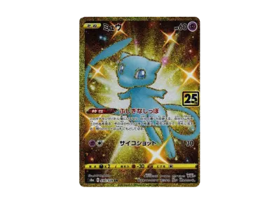 PSA10】ミュウ[Pt-R 010/016](乱戦！ポケモンスクランブル×ポケモン