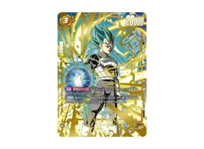 PSA10】 ドラゴンボールヒーローズ HG10-CP2 ベジータ PSA10