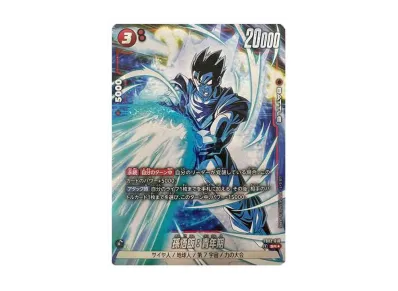 フュージョンワールド】孫悟飯：青年期 SR☆(パラレル)の最新相場と