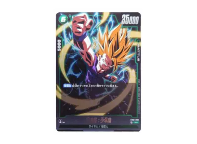 フュージョンワールド アルティメットバトル 孫悟飯少年期 プロモ 優勝