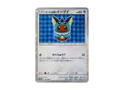 PSA9】ポンチョを着たイーブイ シャワーズ Yahoo!オークション